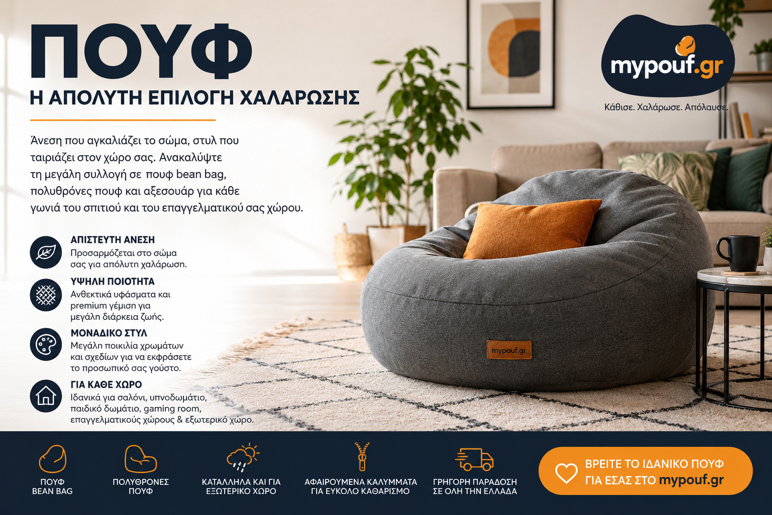 poyf